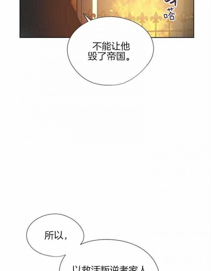 《破碎的心在流逝》漫画最新章节第76话免费下拉式在线观看章节第【20】张图片