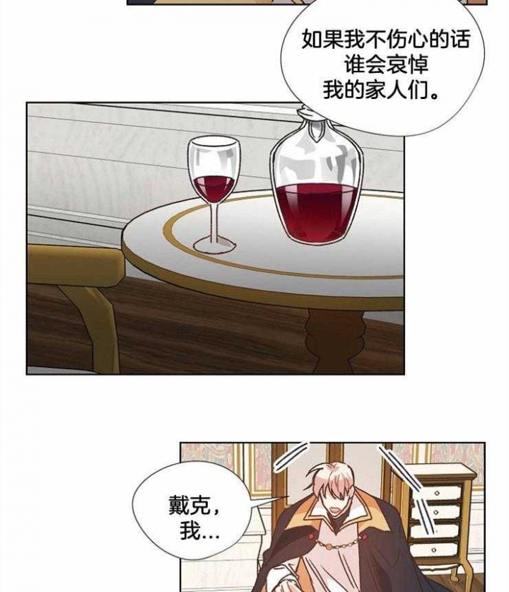 《破碎的心在流逝》漫画最新章节第51话免费下拉式在线观看章节第【5】张图片