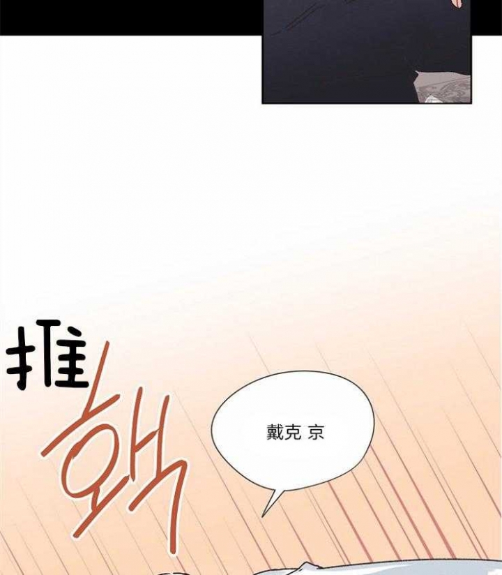 《破碎的心在流逝》漫画最新章节第33话免费下拉式在线观看章节第【22】张图片