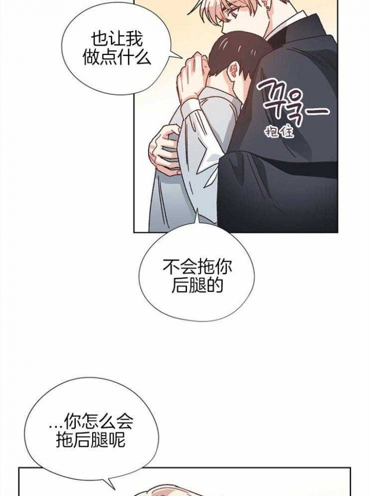 《破碎的心在流逝》漫画最新章节第69话免费下拉式在线观看章节第【12】张图片