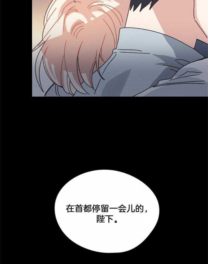 《破碎的心在流逝》漫画最新章节第48话免费下拉式在线观看章节第【20】张图片