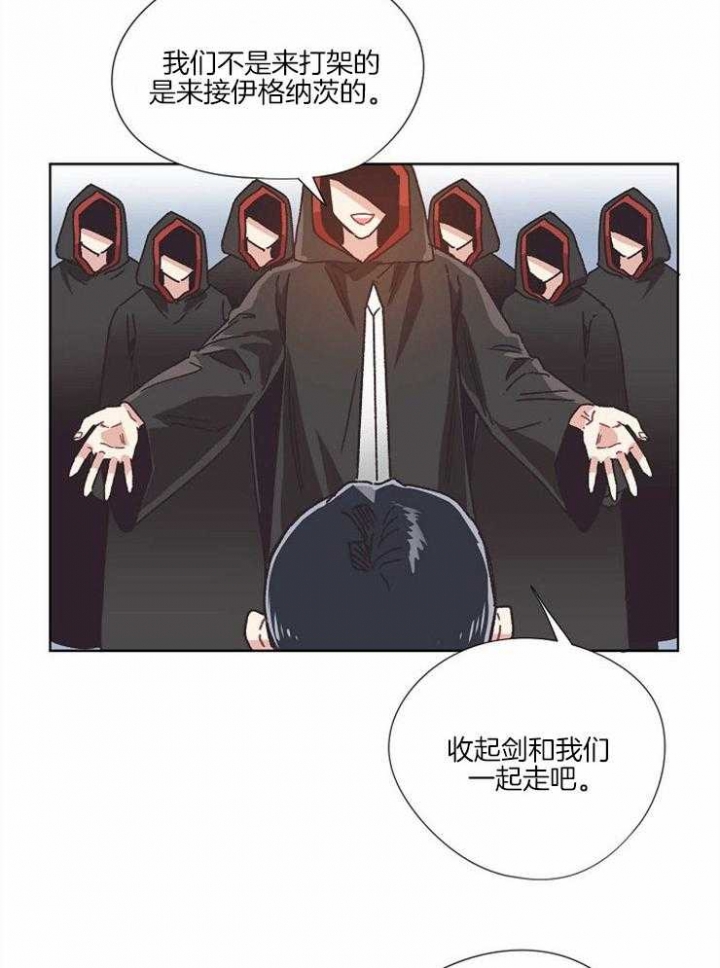 《破碎的心在流逝》漫画最新章节第53话免费下拉式在线观看章节第【20】张图片