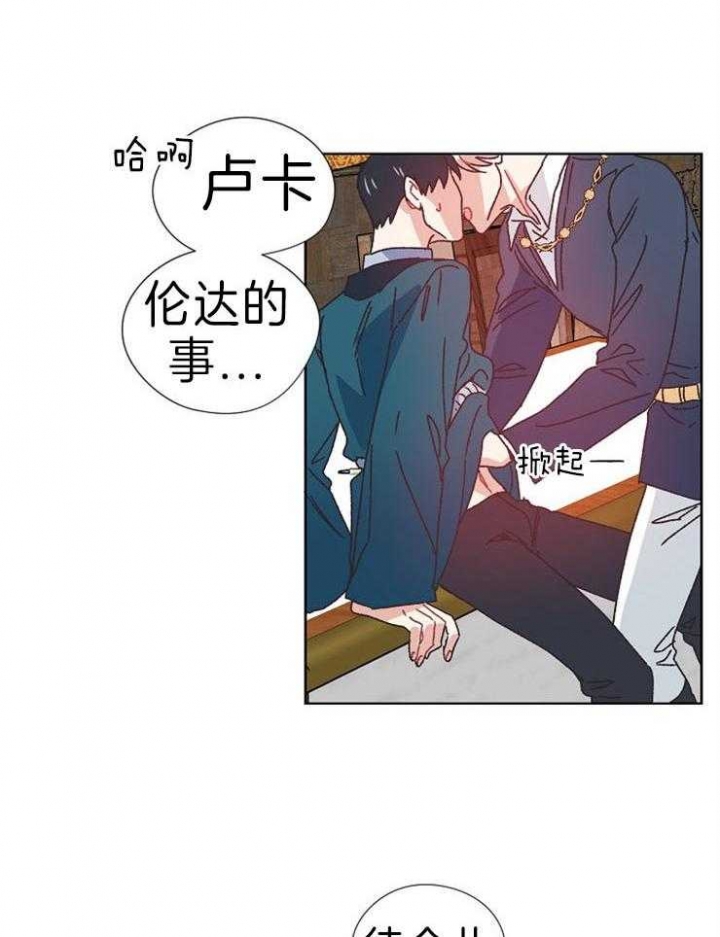 《破碎的心在流逝》漫画最新章节第39话免费下拉式在线观看章节第【2】张图片