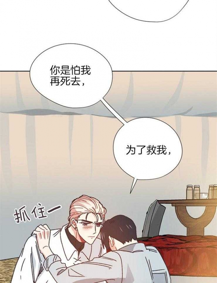 《破碎的心在流逝》漫画最新章节第71话免费下拉式在线观看章节第【26】张图片