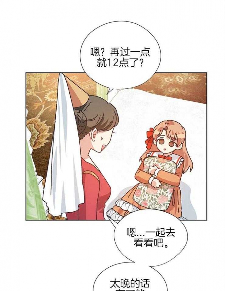 《破碎的心在流逝》漫画最新章节第78话免费下拉式在线观看章节第【6】张图片