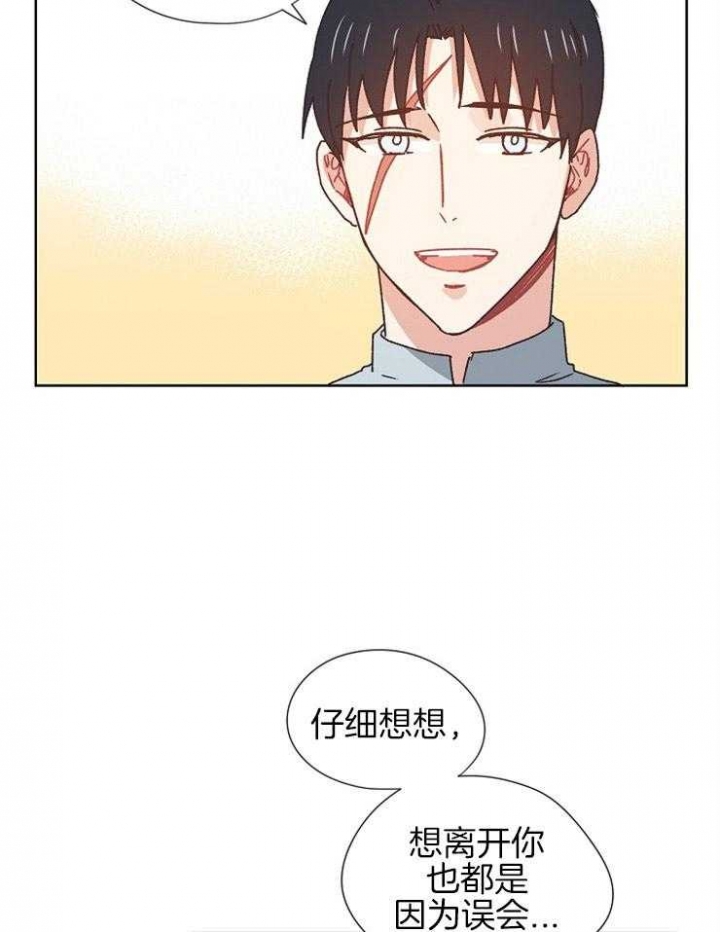 《破碎的心在流逝》漫画最新章节第73话免费下拉式在线观看章节第【17】张图片