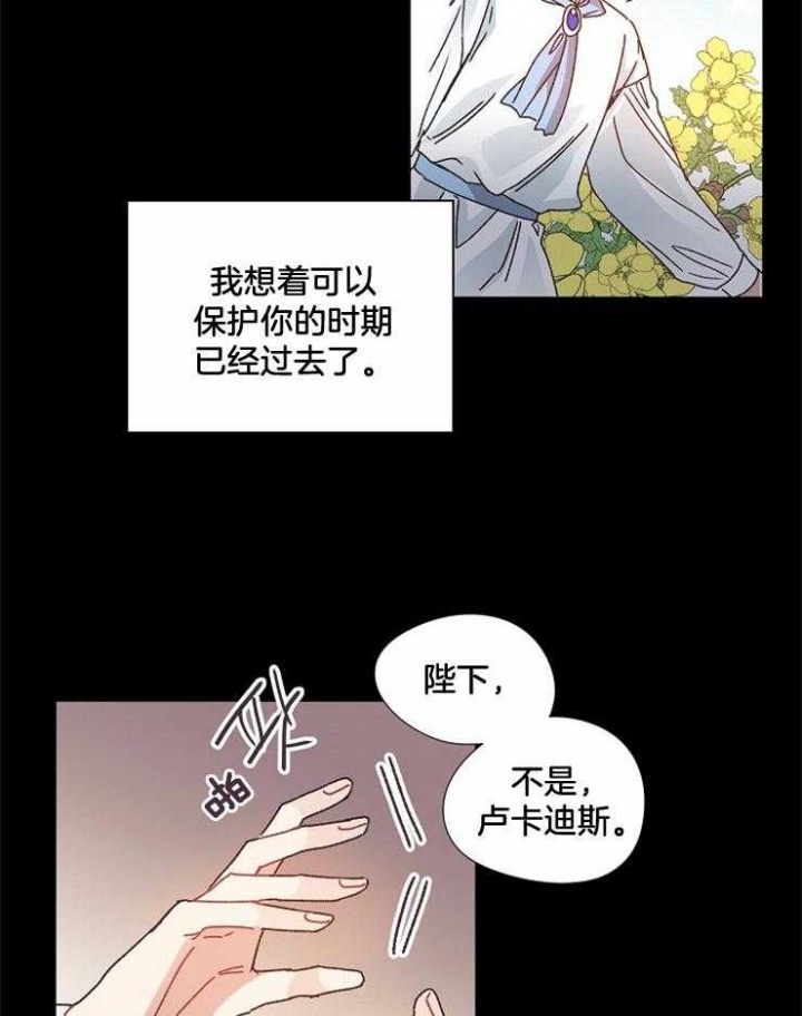 《破碎的心在流逝》漫画最新章节第48话免费下拉式在线观看章节第【9】张图片