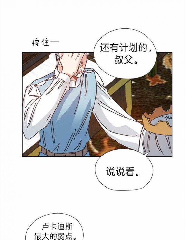 《破碎的心在流逝》漫画最新章节第37话免费下拉式在线观看章节第【3】张图片