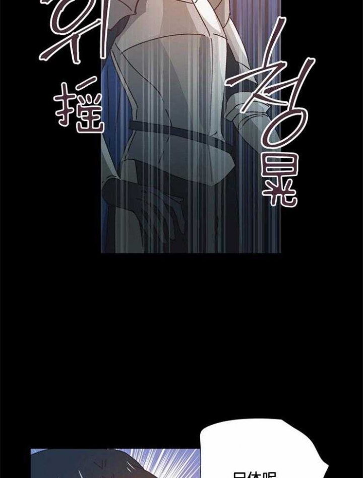 《破碎的心在流逝》漫画最新章节第44话免费下拉式在线观看章节第【5】张图片