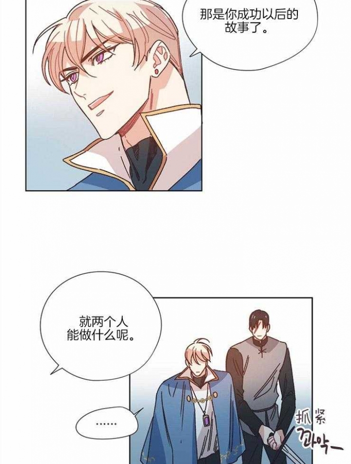 《破碎的心在流逝》漫画最新章节第27话免费下拉式在线观看章节第【18】张图片