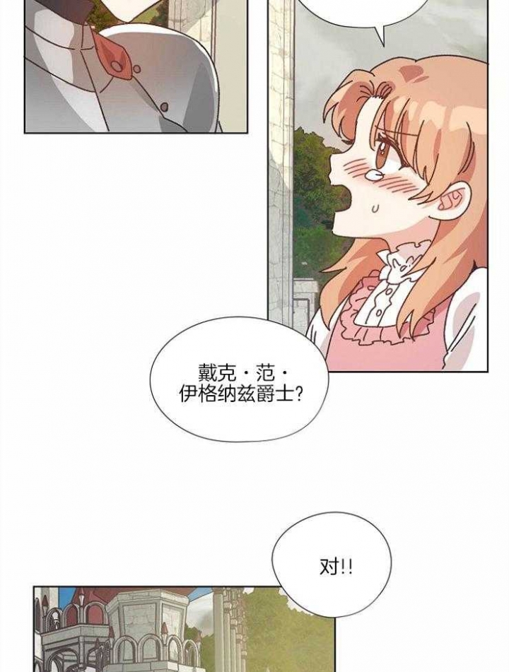 《破碎的心在流逝》漫画最新章节第58话免费下拉式在线观看章节第【21】张图片