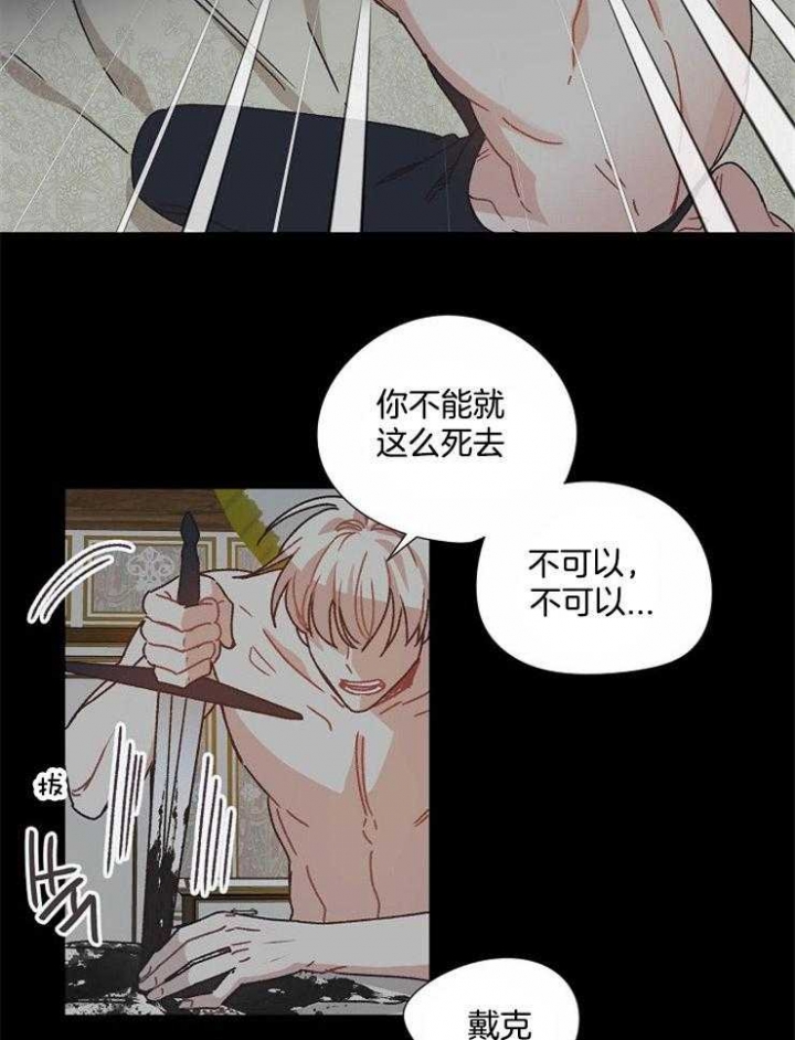 《破碎的心在流逝》漫画最新章节第65话免费下拉式在线观看章节第【13】张图片