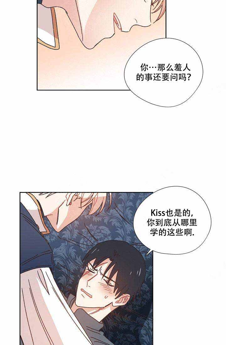 《破碎的心在流逝》漫画最新章节第12话免费下拉式在线观看章节第【3】张图片