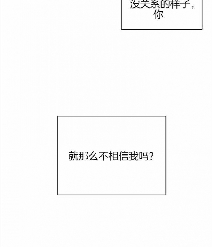 《破碎的心在流逝》漫画最新章节第69话免费下拉式在线观看章节第【3】张图片