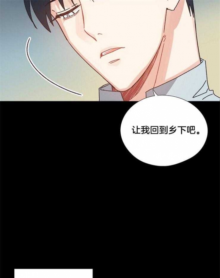 《破碎的心在流逝》漫画最新章节第48话免费下拉式在线观看章节第【3】张图片