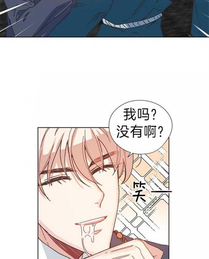 《破碎的心在流逝》漫画最新章节第40话免费下拉式在线观看章节第【3】张图片