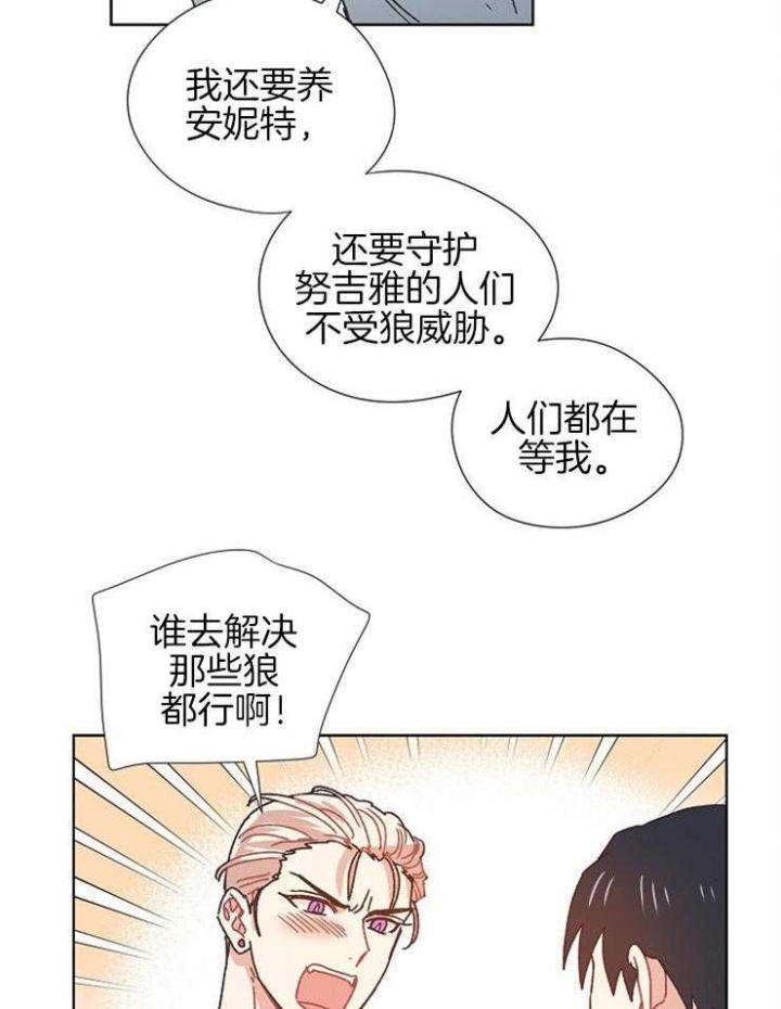 《破碎的心在流逝》漫画最新章节第73话免费下拉式在线观看章节第【2】张图片