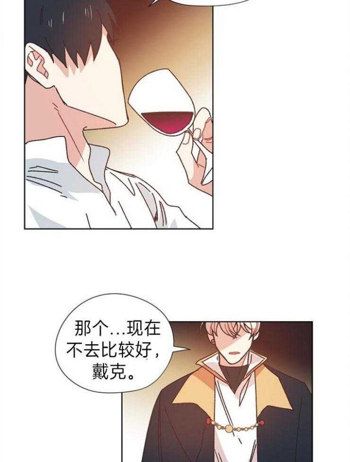 《破碎的心在流逝》漫画最新章节第42话免费下拉式在线观看章节第【11】张图片