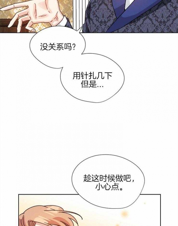 《破碎的心在流逝》漫画最新章节第79话免费下拉式在线观看章节第【14】张图片