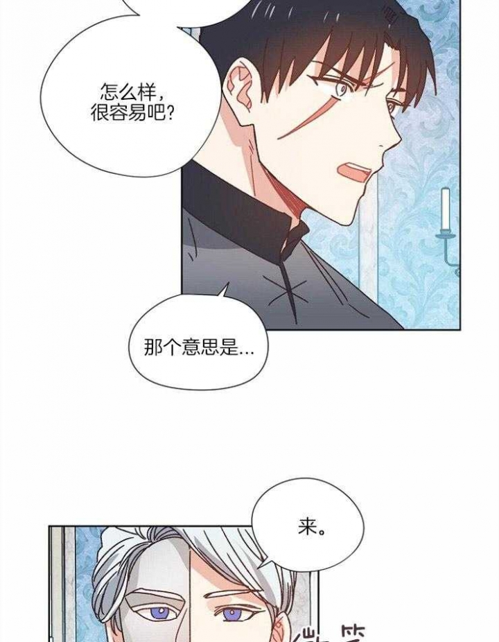 《破碎的心在流逝》漫画最新章节第57话免费下拉式在线观看章节第【21】张图片