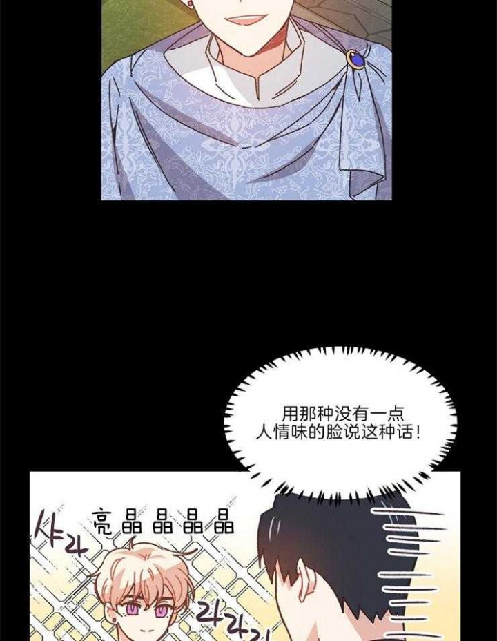 《破碎的心在流逝》漫画最新章节第30话免费下拉式在线观看章节第【16】张图片