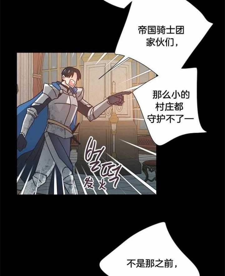 《破碎的心在流逝》漫画最新章节第44话免费下拉式在线观看章节第【19】张图片