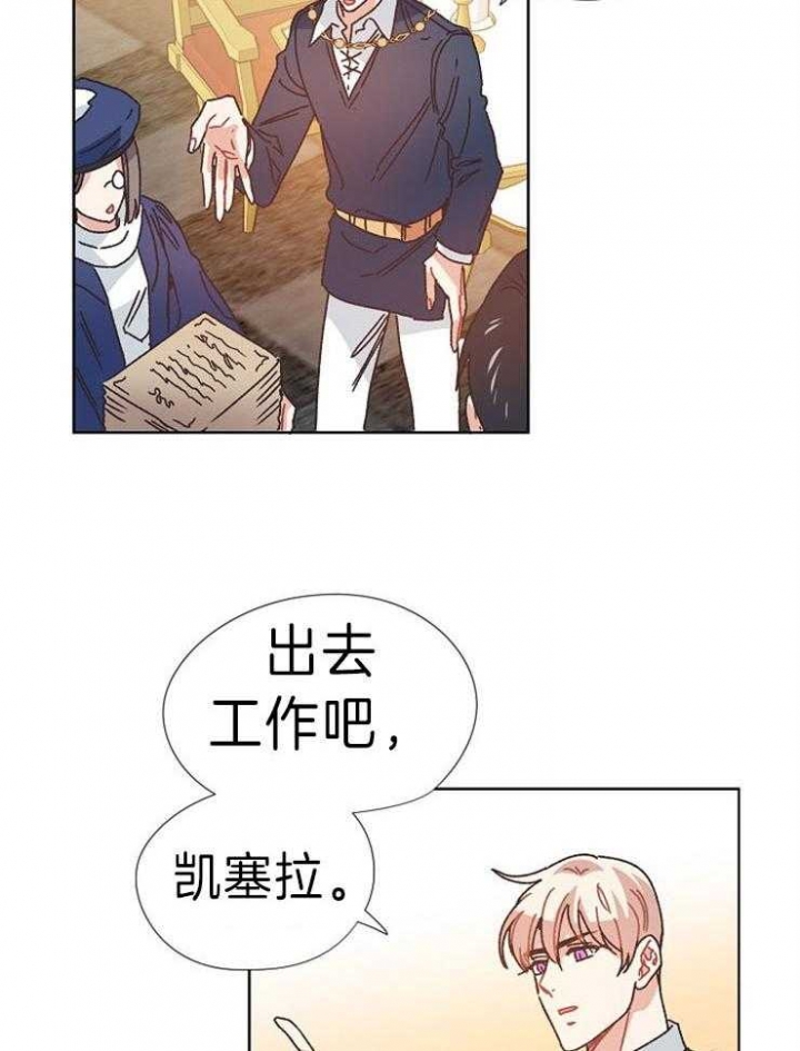 《破碎的心在流逝》漫画最新章节第38话免费下拉式在线观看章节第【12】张图片