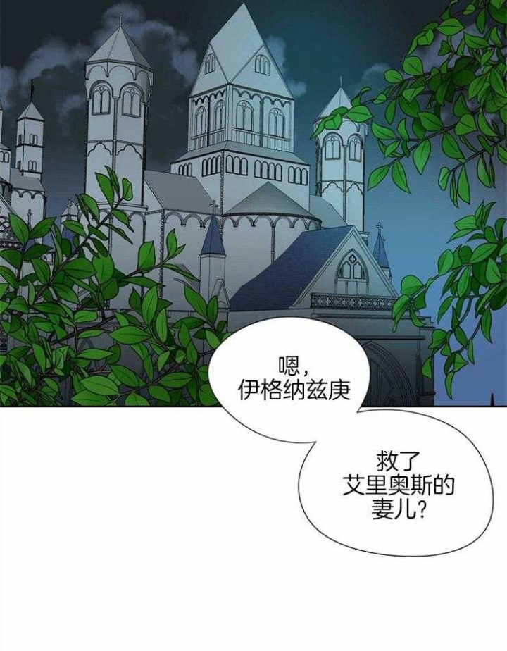 《破碎的心在流逝》漫画最新章节第76话免费下拉式在线观看章节第【15】张图片