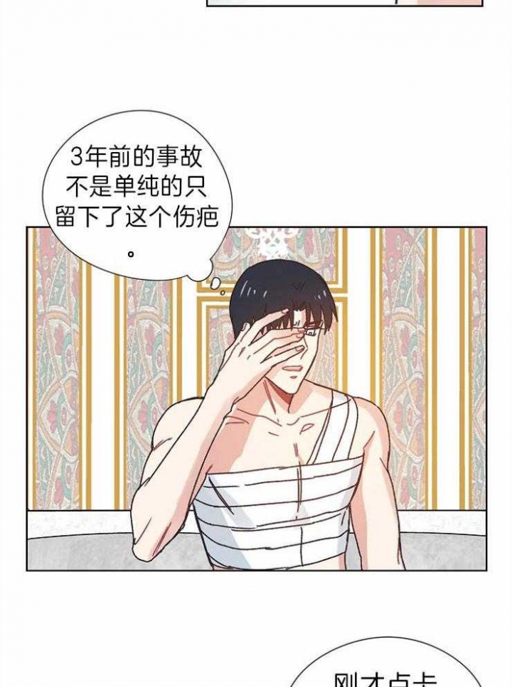 《破碎的心在流逝》漫画最新章节第36话免费下拉式在线观看章节第【15】张图片