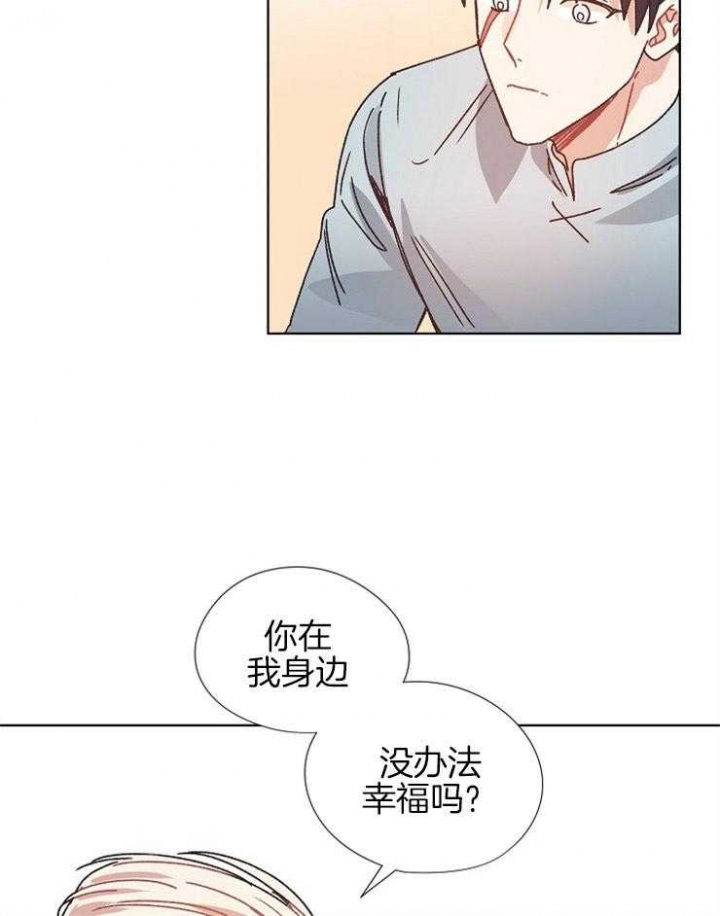 《破碎的心在流逝》漫画最新章节第72话免费下拉式在线观看章节第【21】张图片