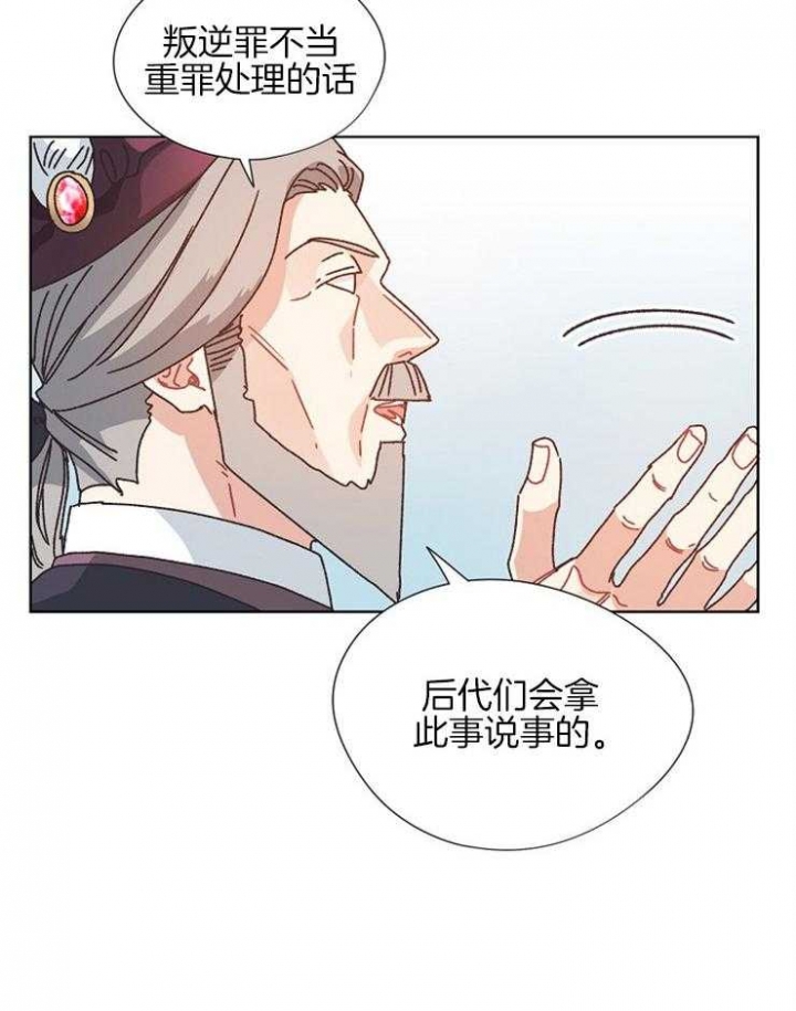 《破碎的心在流逝》漫画最新章节第81话免费下拉式在线观看章节第【3】张图片