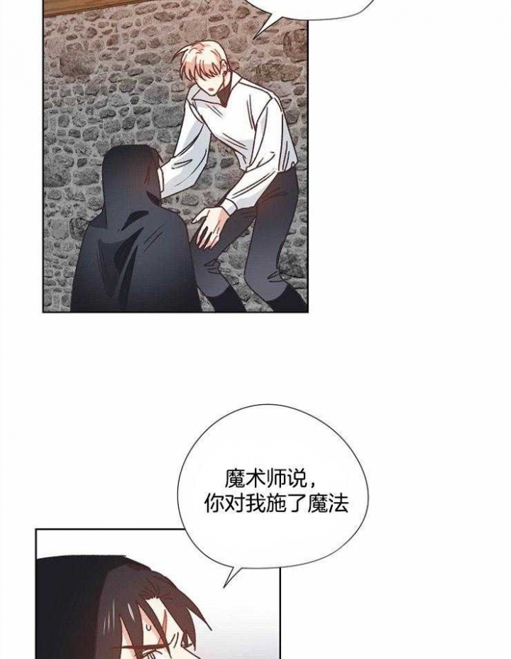 《破碎的心在流逝》漫画最新章节第64话免费下拉式在线观看章节第【20】张图片