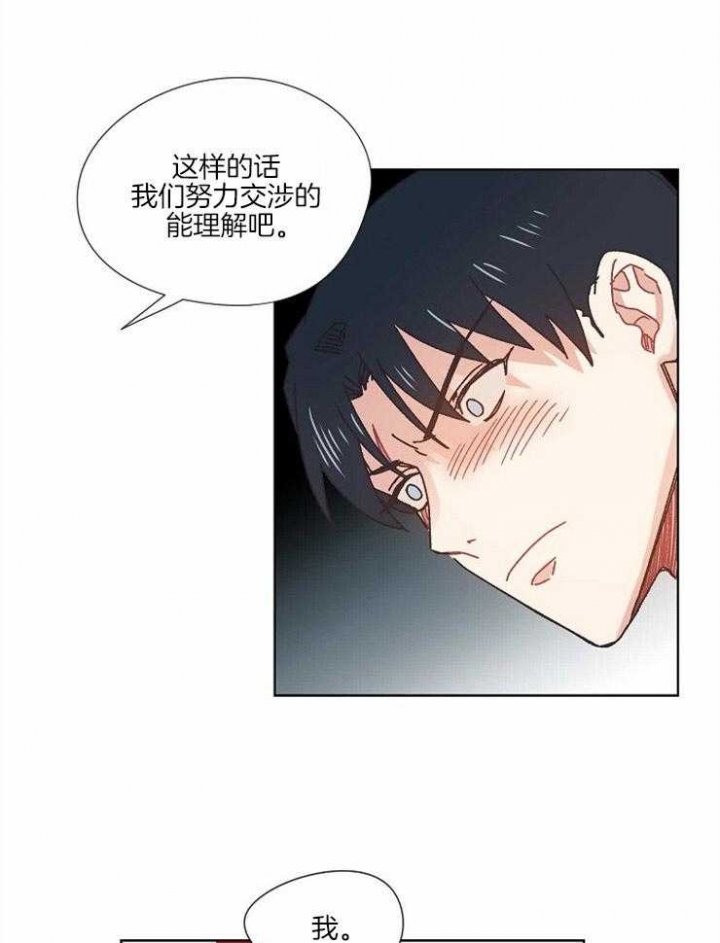 《破碎的心在流逝》漫画最新章节第55话免费下拉式在线观看章节第【3】张图片