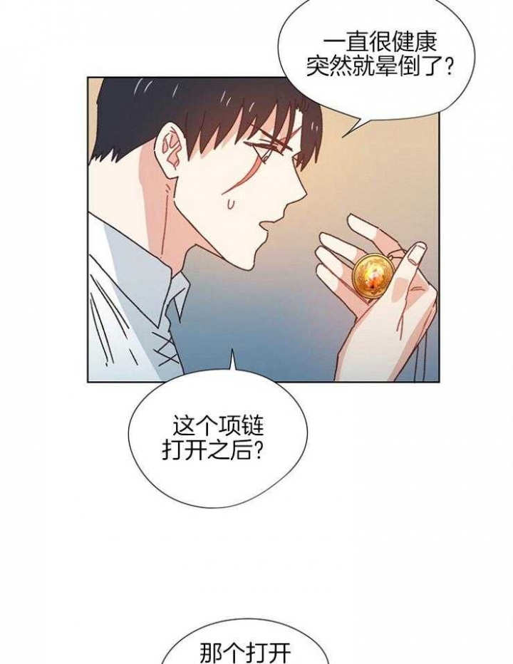 《破碎的心在流逝》漫画最新章节第78话免费下拉式在线观看章节第【19】张图片