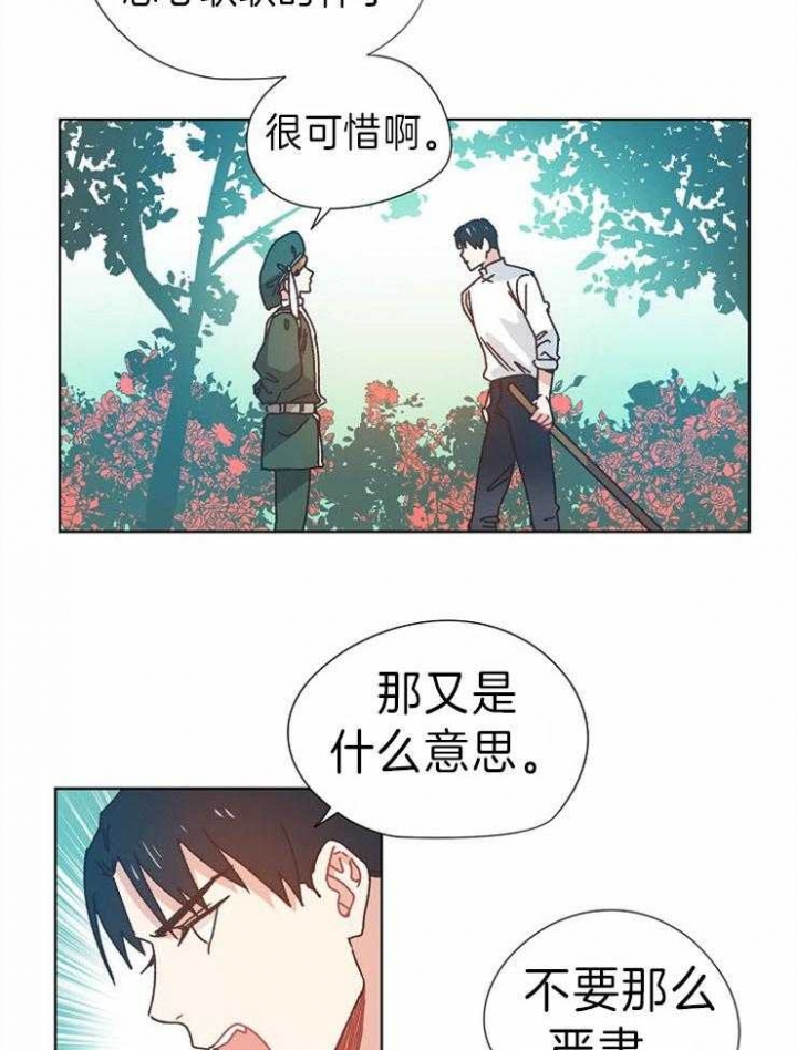 《破碎的心在流逝》漫画最新章节第41话免费下拉式在线观看章节第【18】张图片