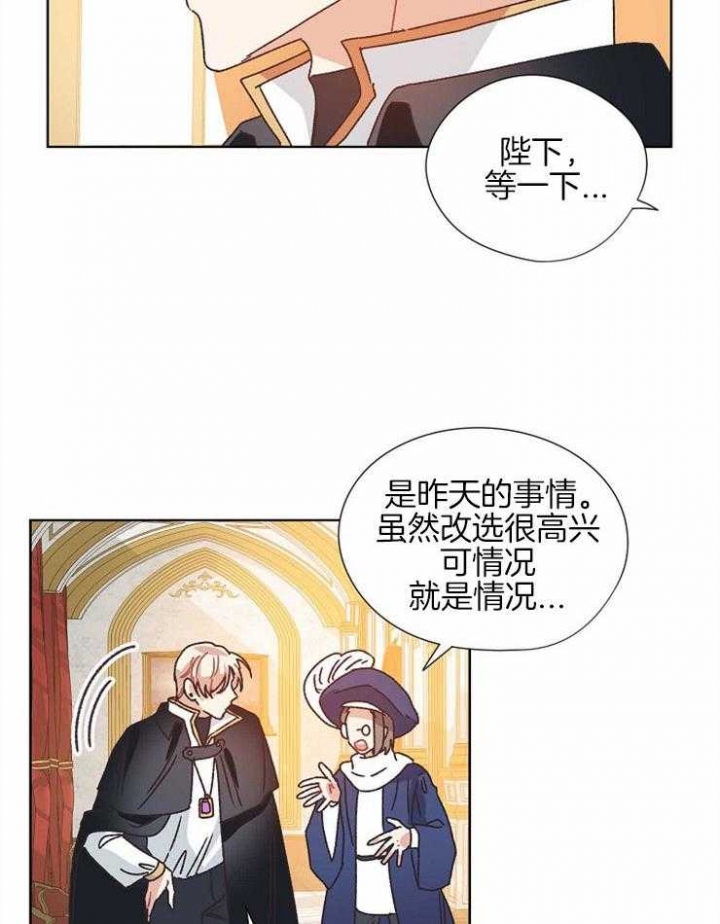 《破碎的心在流逝》漫画最新章节第76话免费下拉式在线观看章节第【11】张图片