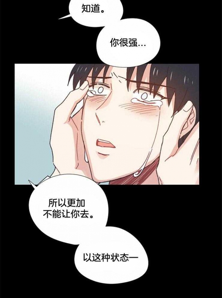 《破碎的心在流逝》漫画最新章节第46话免费下拉式在线观看章节第【27】张图片