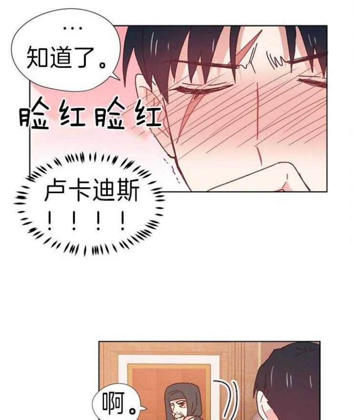 《破碎的心在流逝》漫画最新章节第39话免费下拉式在线观看章节第【17】张图片