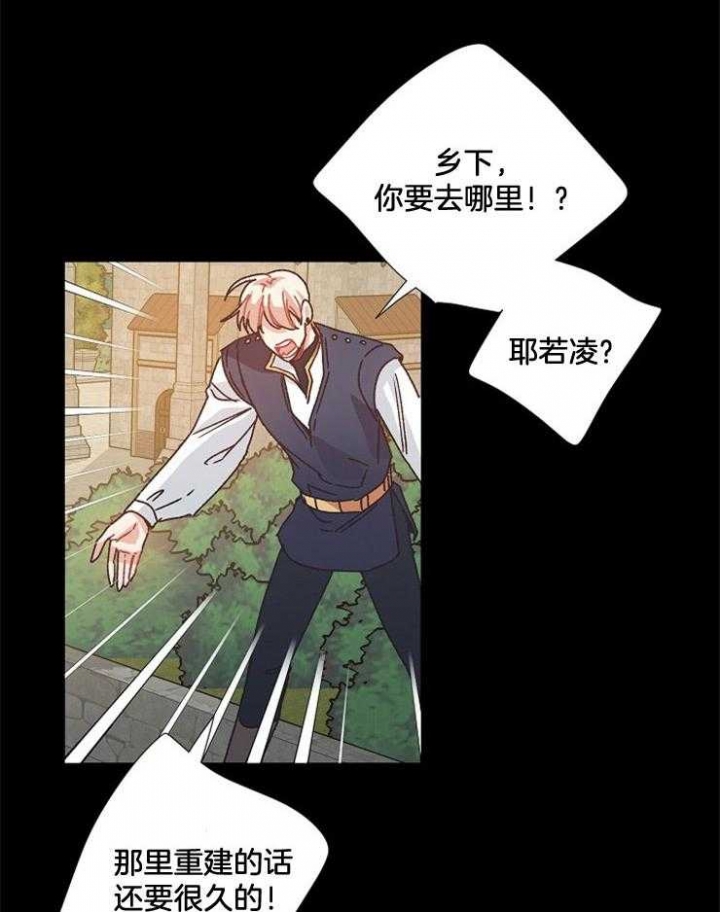 《破碎的心在流逝》漫画最新章节第48话免费下拉式在线观看章节第【5】张图片