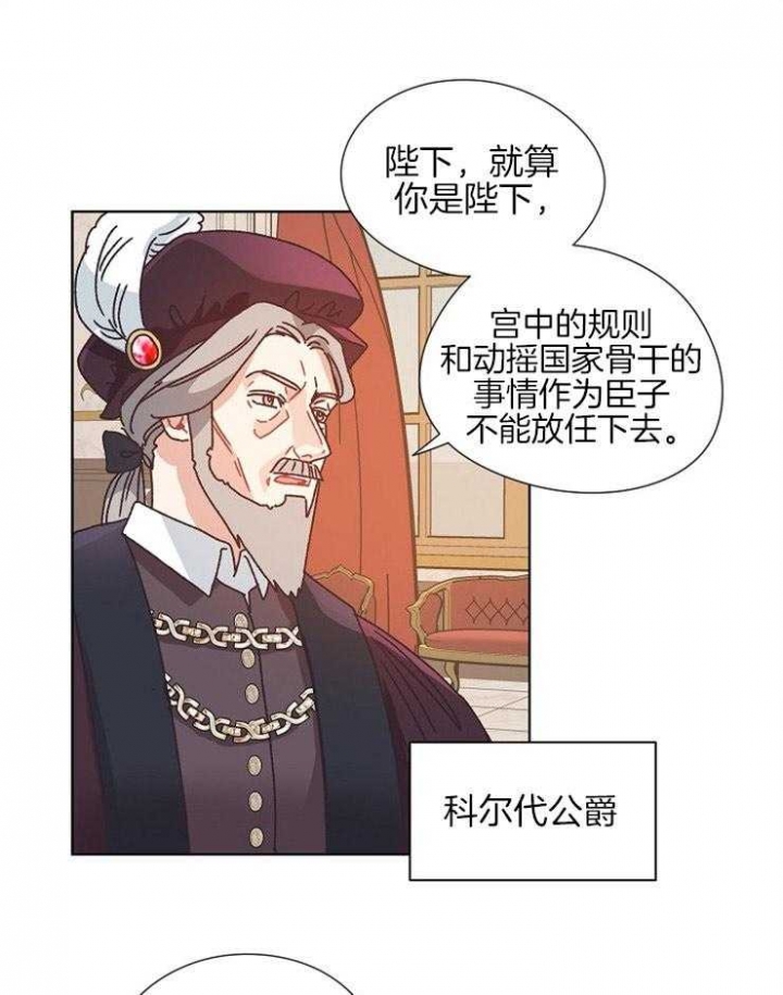 《破碎的心在流逝》漫画最新章节第81话免费下拉式在线观看章节第【2】张图片