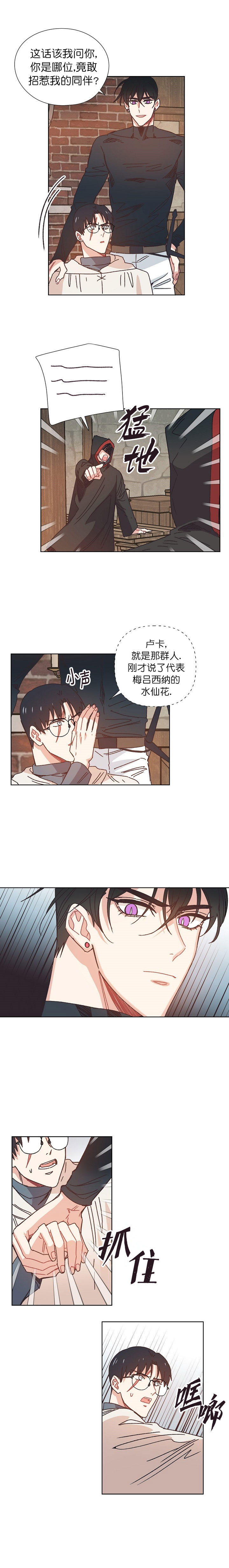 《破碎的心在流逝》漫画最新章节第26话免费下拉式在线观看章节第【1】张图片