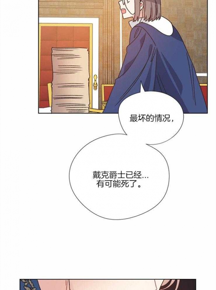 《破碎的心在流逝》漫画最新章节第60话免费下拉式在线观看章节第【7】张图片