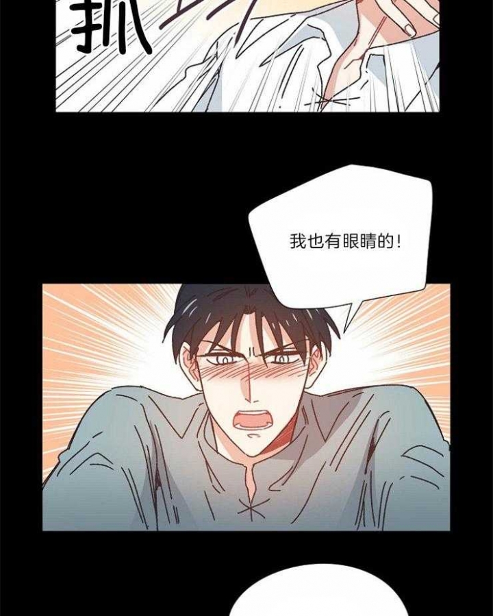 《破碎的心在流逝》漫画最新章节第33话免费下拉式在线观看章节第【12】张图片