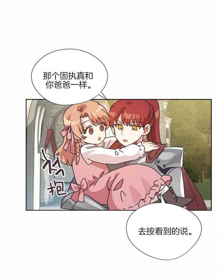 《破碎的心在流逝》漫画最新章节第59话免费下拉式在线观看章节第【3】张图片