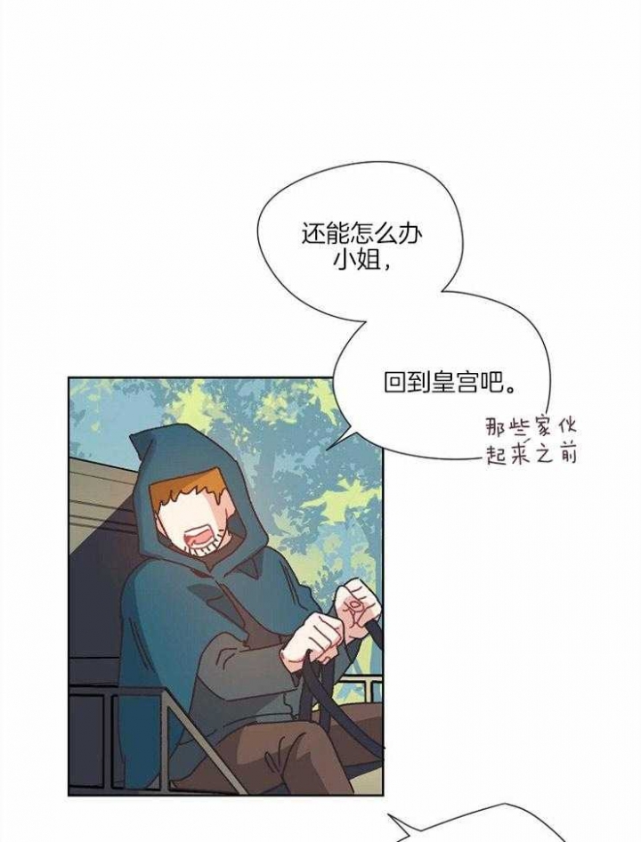 《破碎的心在流逝》漫画最新章节第56话免费下拉式在线观看章节第【13】张图片