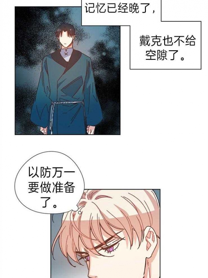 《破碎的心在流逝》漫画最新章节第40话免费下拉式在线观看章节第【10】张图片