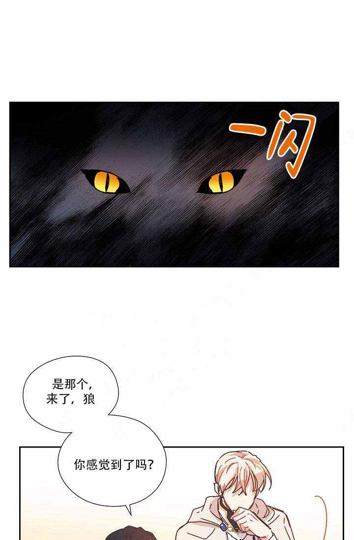 《破碎的心在流逝》漫画最新章节第8话免费下拉式在线观看章节第【5】张图片