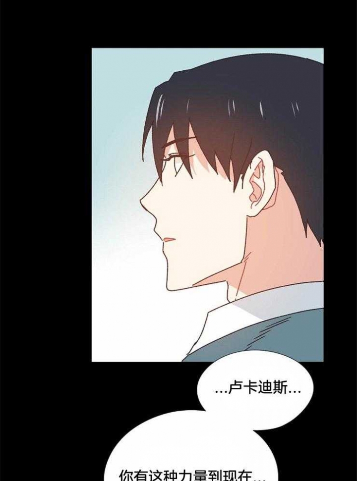 《破碎的心在流逝》漫画最新章节第47话免费下拉式在线观看章节第【21】张图片