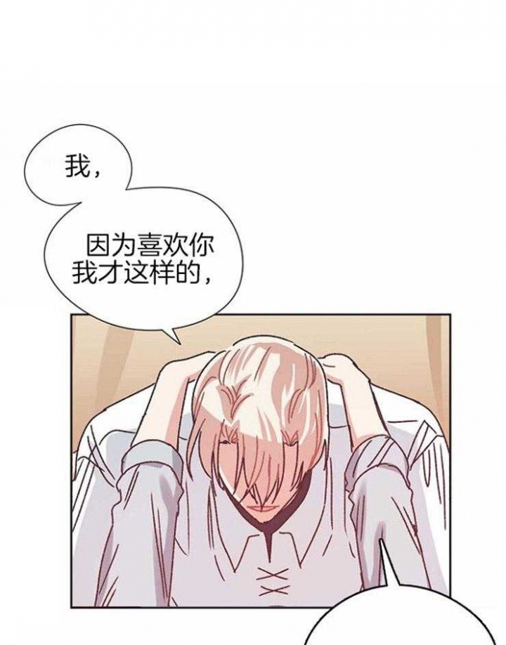 《破碎的心在流逝》漫画最新章节第75话免费下拉式在线观看章节第【18】张图片