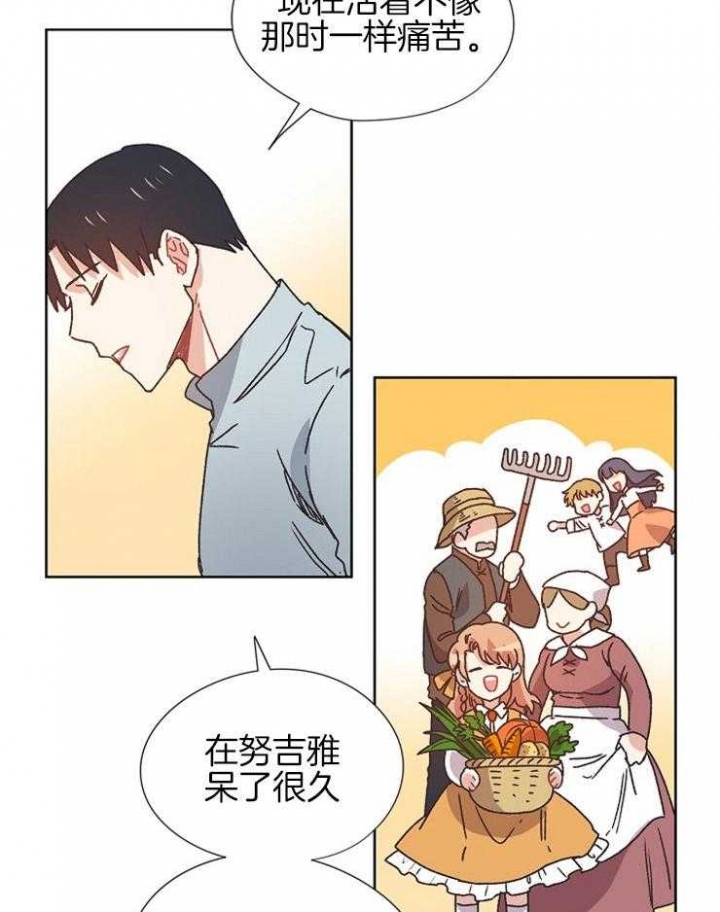 《破碎的心在流逝》漫画最新章节第72话免费下拉式在线观看章节第【18】张图片